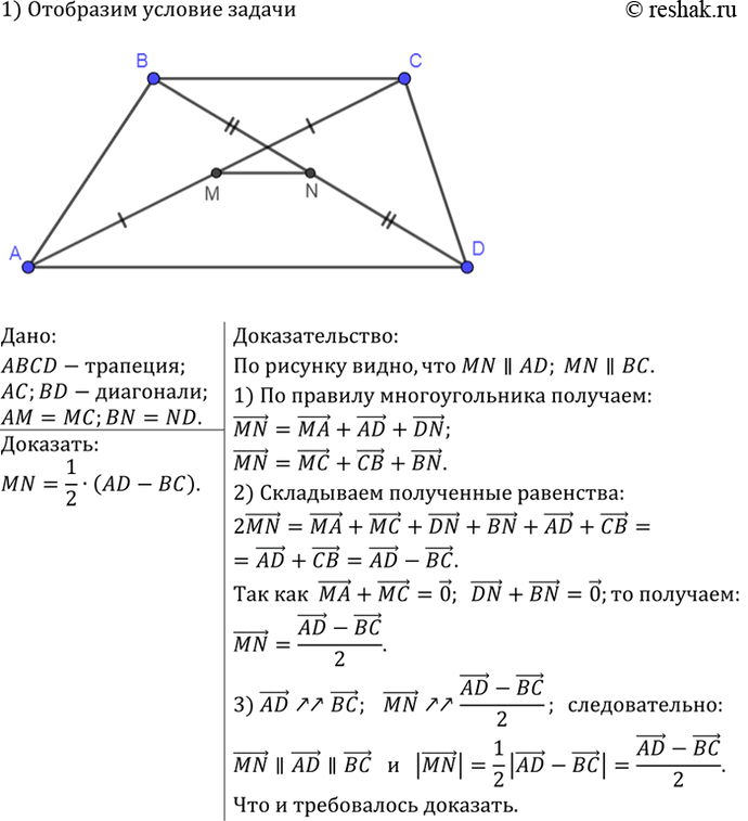 Изображение Упр.978 ГДЗ Атанасян 7-9 класс по геометрии