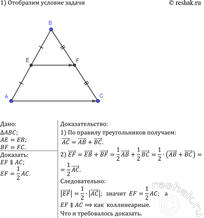Изображение Упр.792 ГДЗ Атанасян 7-9 класс по геометрии