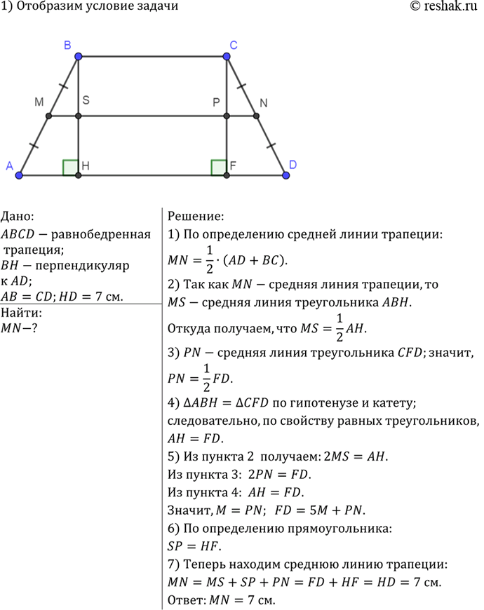 Изображение Дан ромб ABCD, диагонали которого равны 2а и 2b. Найдите множество всех точек М, для каждой из которых AM2 + DM2 = ВМ2 +...