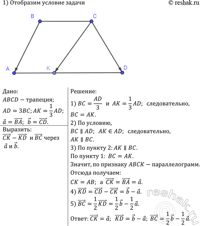 Изображение Докажите, что треугольник ABC, вершины которого имеют координаты А (4; 8), В (12; 11), С (7; 0), является равнобедренным, но не...