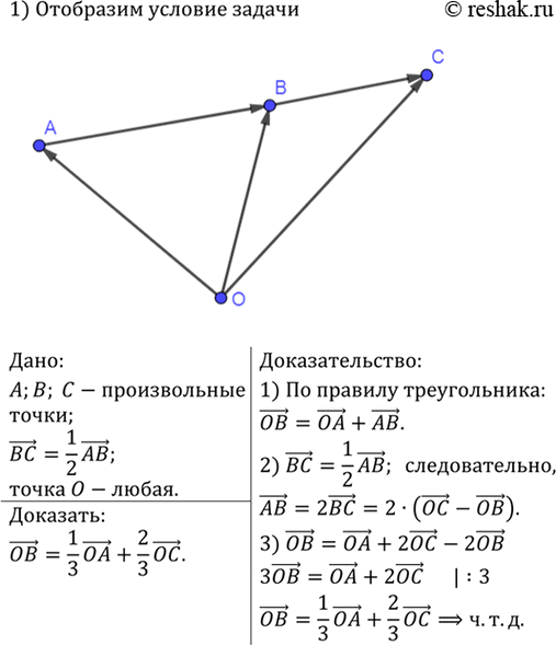 Изображение Докажите, что углы А и С треугольника ABC равны, если А (-5; 6), В (3; -9) и С (-12;...