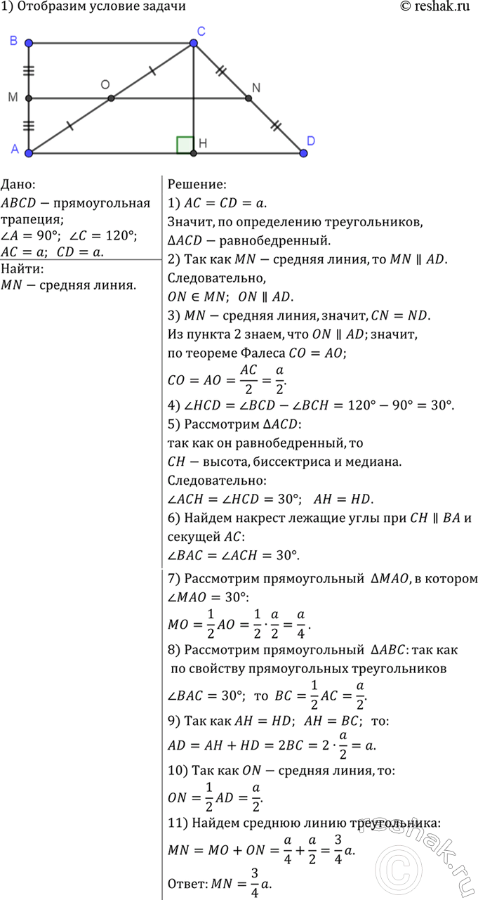 Изображение Докажите, что четырёхугольник ABCD, вершины которого имеют координаты А (3; 2), В (0; 5), С (-3; 2), D (0; -1), является...