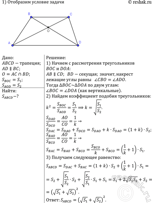 Изображение На рисунке 269 изображён правильный пятиугольник ABCDE, т. е. выпуклый пятиугольник, у которого...