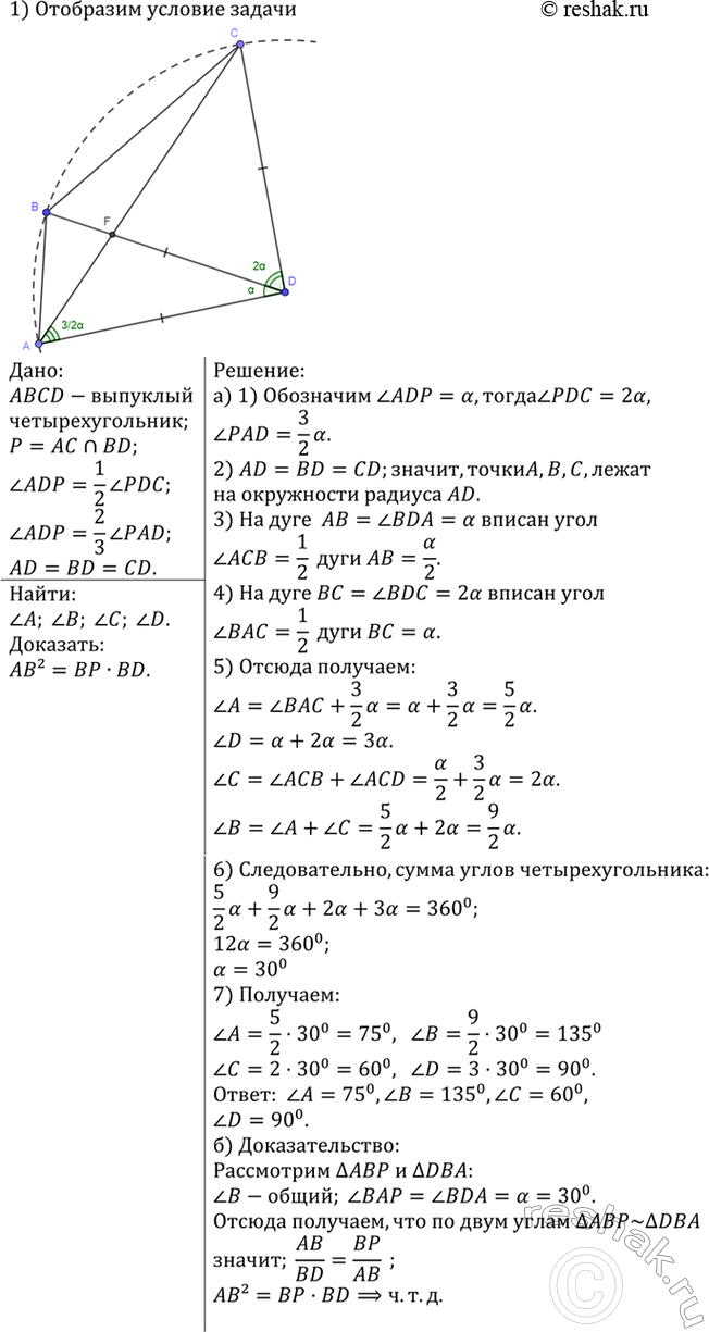 Изображение Постройте точку, принадлежащую большему основанию равнобедренной трапеции и отстоящую от данной боковой стороны в п раз дальше, чем от другой (n = 2, 3,...