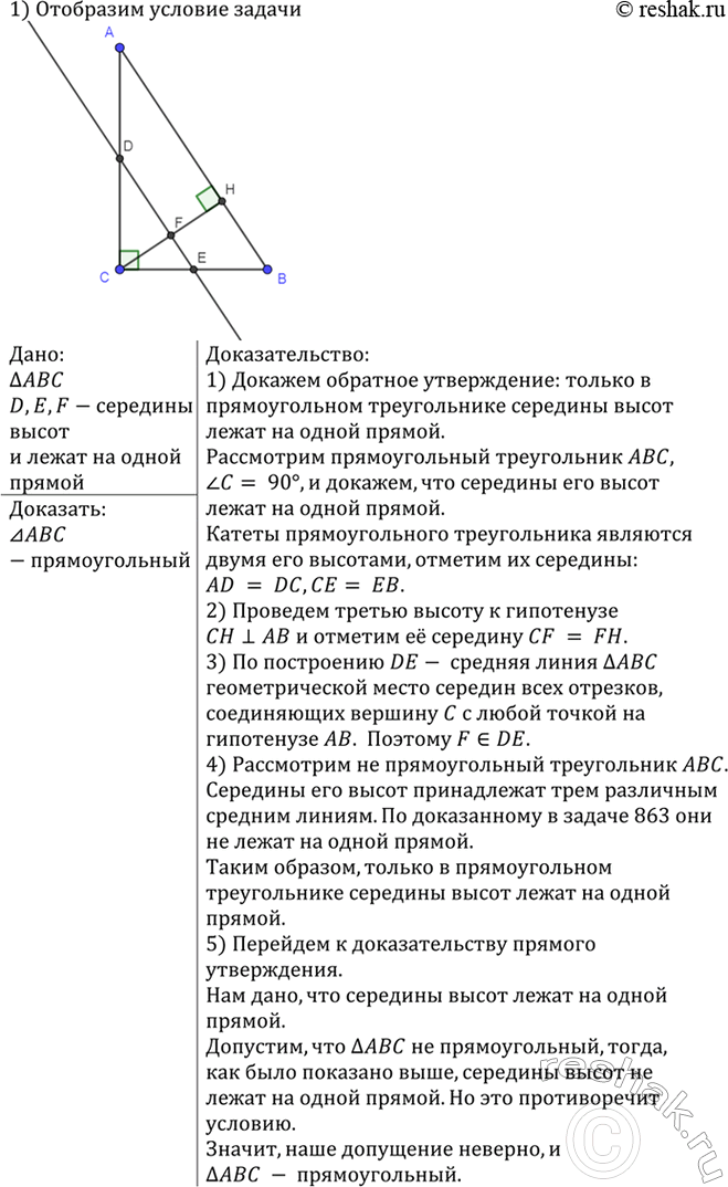 Изображение Две окружности имеют единственную общую точку М. Через эту точку проведены две секущие,...