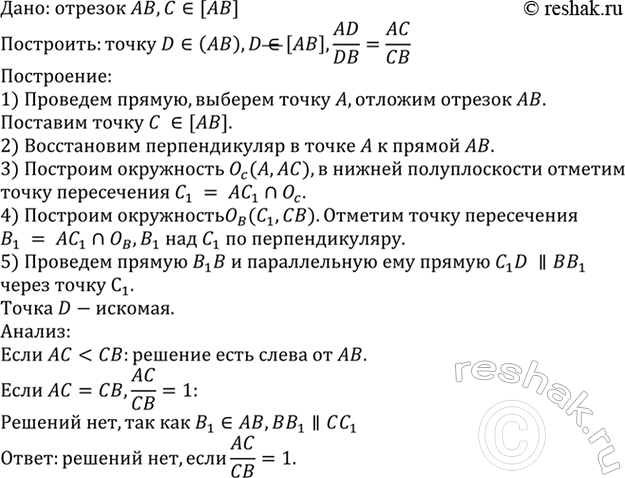Изображение Отрезок АВ является диаметром окружности с центром О. На каждом радиусе ОМ окружности...