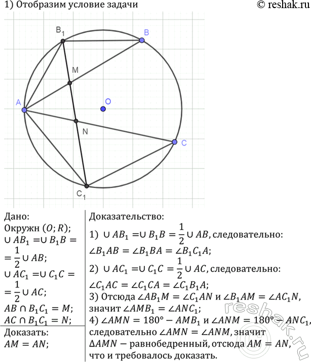 Изображение Упр.879 ГДЗ Атанасян 7-9 класс по геометрии
