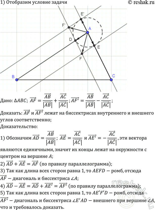 Изображение Упр.1371 ГДЗ Атанасян 7-9 класс по геометрии