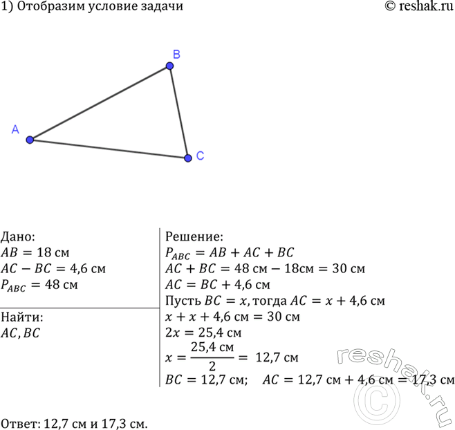 Изображение На рисунке 54 ОА = OD, ОВ = ОС, угол1 = 74°, угол2 = 36°. а) Докажите, что треугольники АОВ и DOC равны; б) найдите...