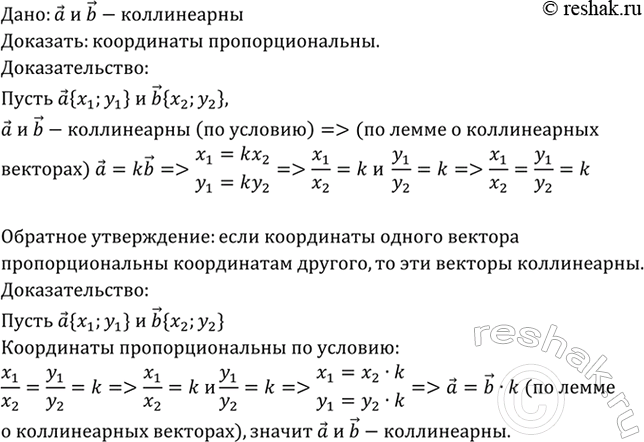 Изображение Упр.1014 ГДЗ Атанасян 7-9 класс по геометрии
