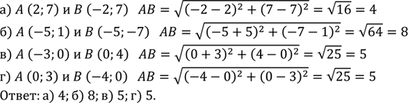 Изображение Найдите стороны треугольника ABC, если угол А=45° угол C = 30°, а высота AD равна 3...