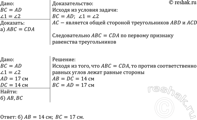 Изображение Начертите прямую а и отметьте точки А и В, лежащие по разные стороны от прямой а. С помощью чертёжного угольника проведите из этих точек перпендикуляры к прямой...