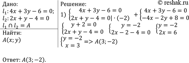 Изображение Упр.976 ГДЗ Атанасян 7-9 класс по геометрии