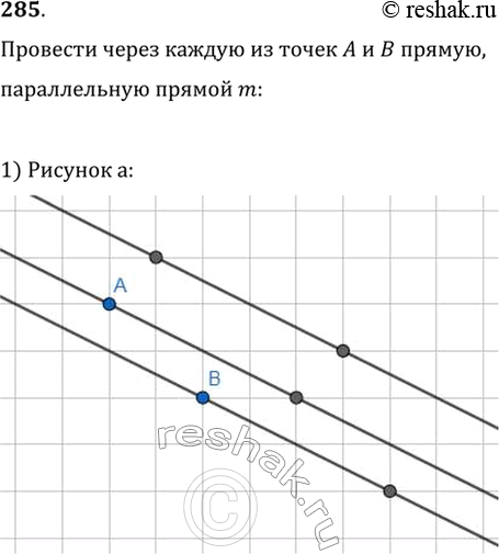 Изображение Перерисуйте в тетрадь рисунок 200. Проведите через каждую из точек А и В прямую, параллельную прямой...