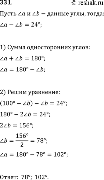 Изображение Найдите все углы, образованные при пересечении двух параллельных прямых секущей, если один из них на 24° меньше...