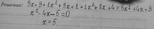 Изображение З6. Один мудрец писал: «Мне 33 года. Моей матери 124 года, а отцу 131 год. Вместе нам 343 года». Какую...