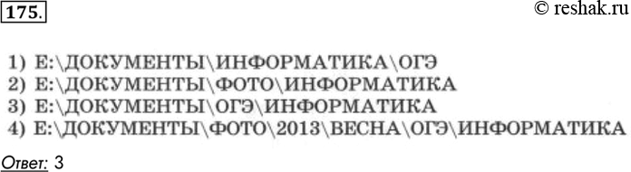 Изображение 175. Пользователь работал в каталоге E: Документы \ФОТО\ПРИРОДА\ВЕСНА. Сначала он поднялся на...