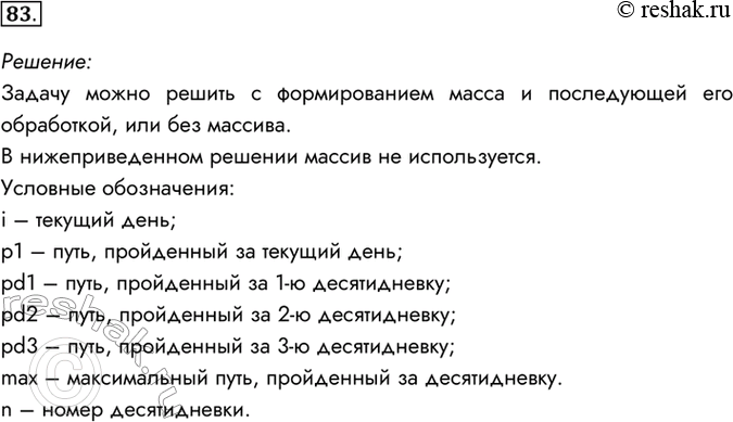 Изображение 83. 0т острова Буяна до царства славного Салтана месяц (30 дней) пути. Капитан корабля...