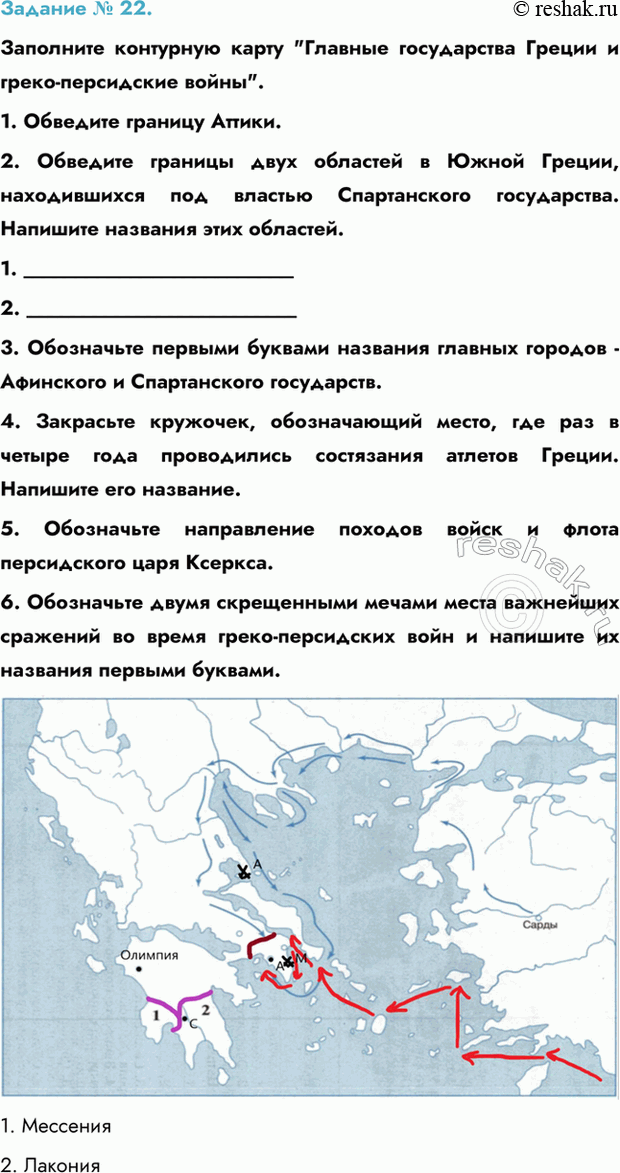 Изображение Задание № 22.  Заполните контурную карту 
