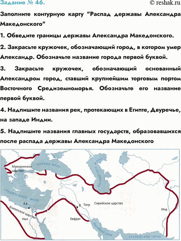 Изображение Задание № 46.  Заполните контурную карту 
