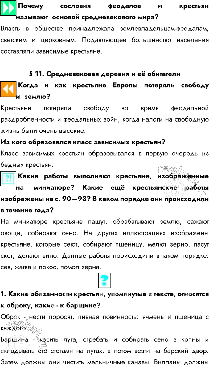 Изображение Почему сословия феодалов и крестьян называют  основой средневекового мира?  Власть в...