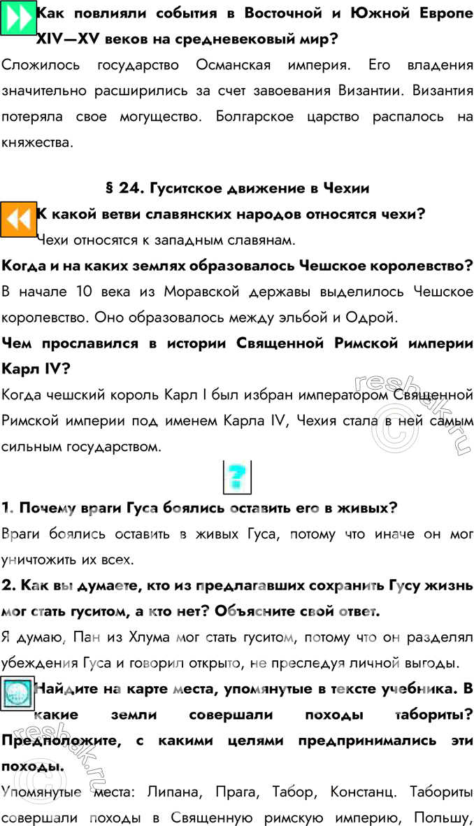 Изображение Как повлияли события в Восточной и Южной Европе XIV—XV веков на средневековый мир?  Сложилось...