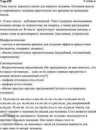 Изображение 455. Прочитайте текст. Определите его тему и основную мысль.  Помнится, уезжая в Ленинград, я...