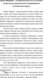 Изображение 150. Прочитайте текст. Определите тему. Выпишите предложение, в котором, как вы считаете,...
