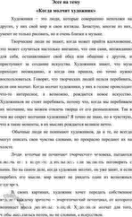 Изображение 322. Прочитайте отрывок из статьи «Награда и муки». Определите, с какой частью речи...