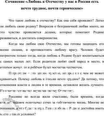 Изображение 344. Прочитайте текст. Выпишите все словосочетания. Укажите тип подчинительной связи....