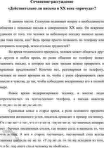 Изображение 455. Прочитайте текст. Определите его тему и основную мысль.  Помнится, уезжая в Ленинград, я...