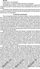 Изображение 570. Озаглавьте текст. Выделите ключевые слова. Определите тему и ос-  новную мысль текста....