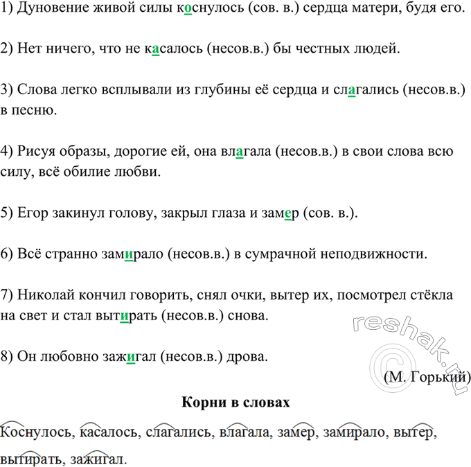 Изображение 300. Спишите. Укажите вид глаголов, в которых пропущены буквы, и обозначьте корни. Подчеркните...