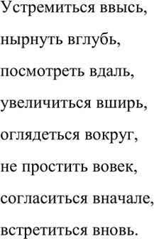 Изображение 339. Образуйте от существительных высь, глубь, даль, ширь, круг, век, начало, новь при помощи...