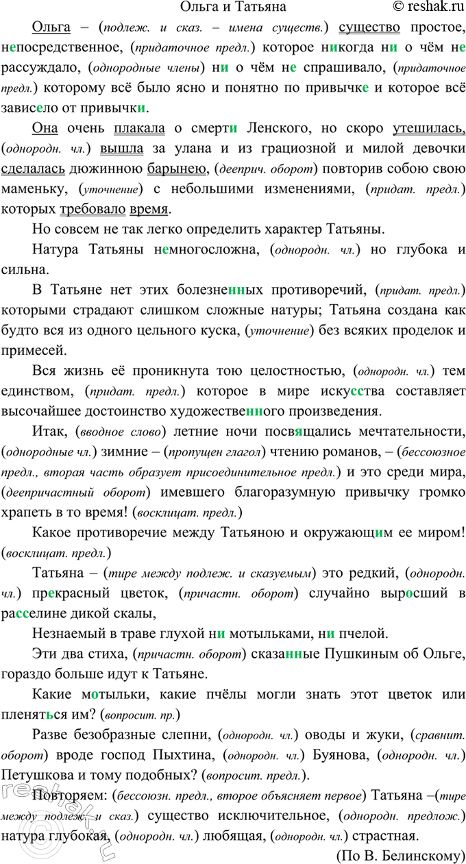 Изображение 391. Спишите, расставляя недостающие знаки препинания. Объясните (устно) их употребление....