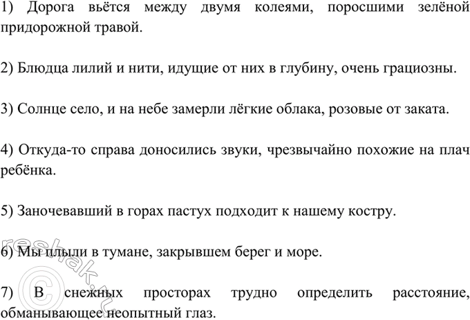 Изображение 418. Спишите, согласуя с выделенными словами данные в скобках распространённые определения....
