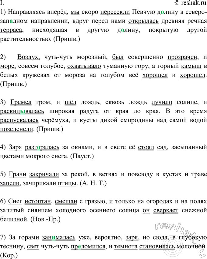 Изображение 455. Спишите, расставляя недостающие знаки препинания. Укажите грамматическую основу каждого...