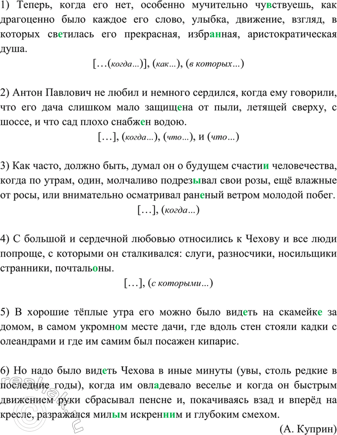 Изображение 475. Спишите, расставляя знаки препинания. Составьте схемы 1—4-го предложений.  1) Теперь когда...