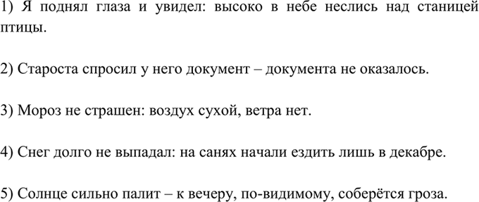 Изображение 478. Опустив выделенные союзы, превратите данные предложения в сложные бессоюзные. Спишите,...