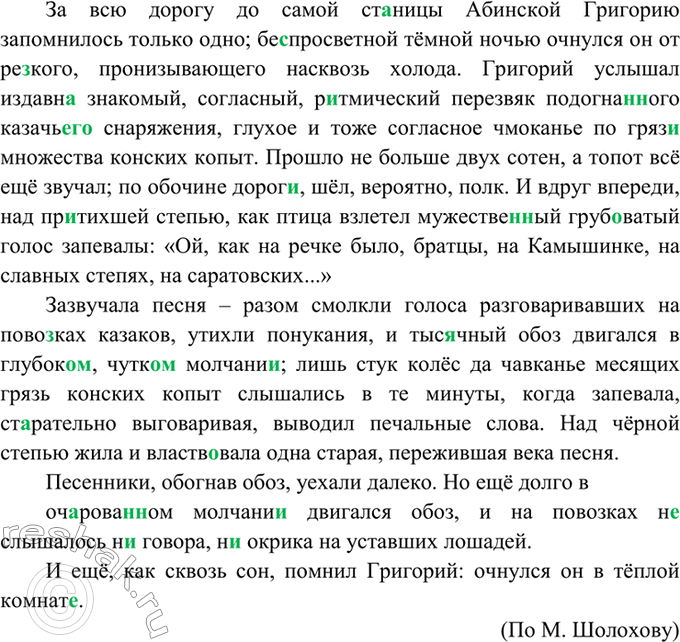 Изображение 484. Спишите, расставляя знаки препинания. Какие типы речи представлены в этом тексте? Укажите...