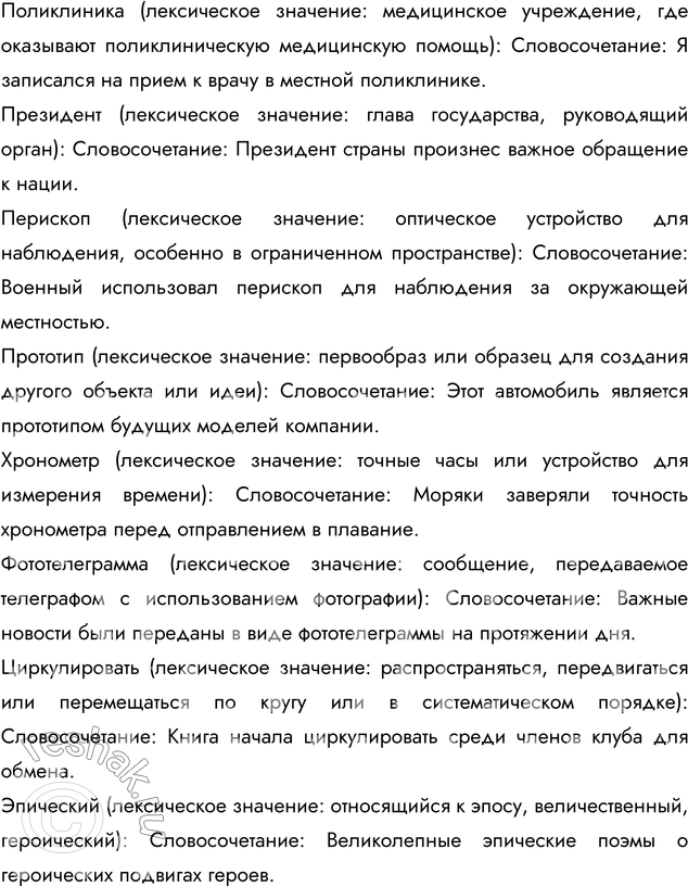 Дополнительное изображение