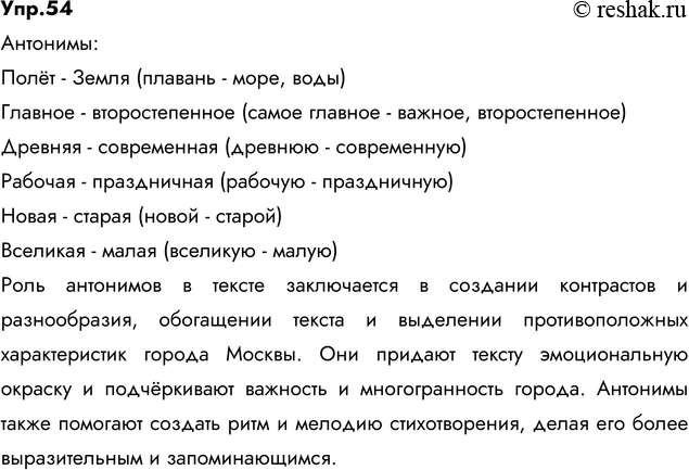Изображение 54. Прочитайте стихотворение А. Твардовского. Спишите, расставляя знаки препинания. Укажите...