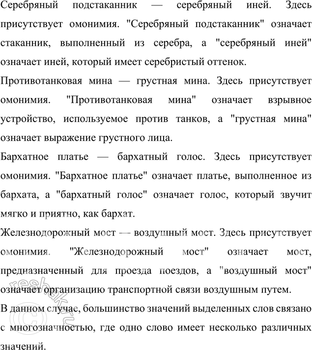 Дополнительное изображение