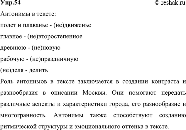Изображение 54. Прочитайте стихотворение А. Твардовского. Спишите, расставляя знаки препинания. Укажите...