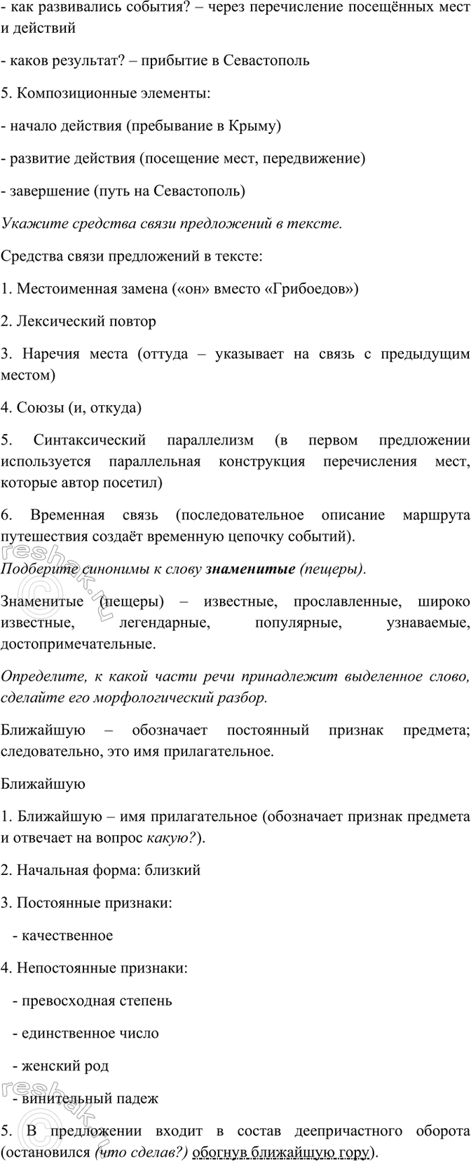 Дополнительное изображение
