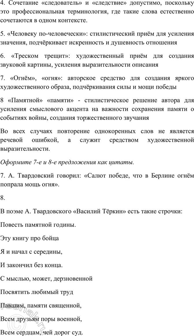 Дополнительное изображение