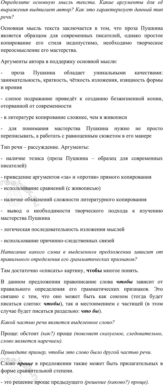 Дополнительное изображение