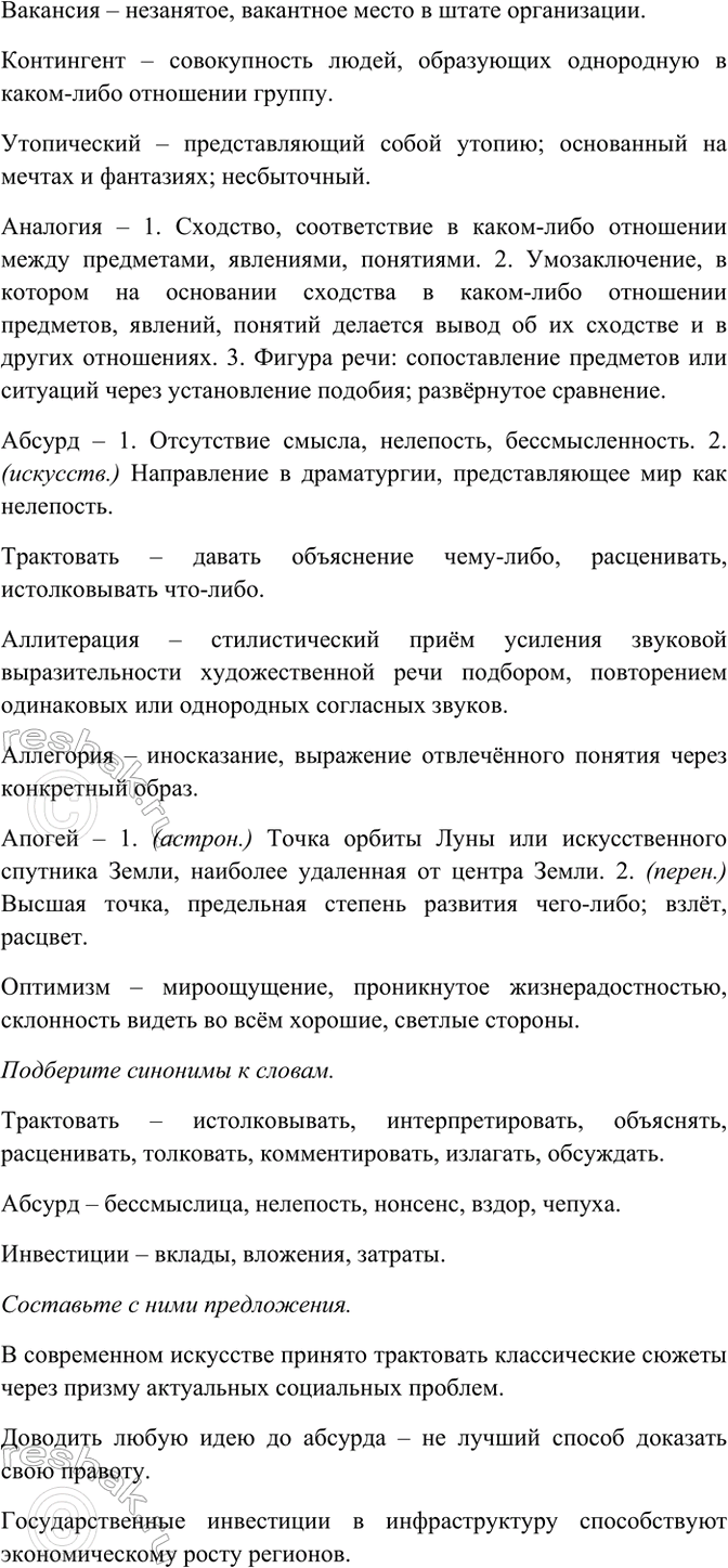 Дополнительное изображение