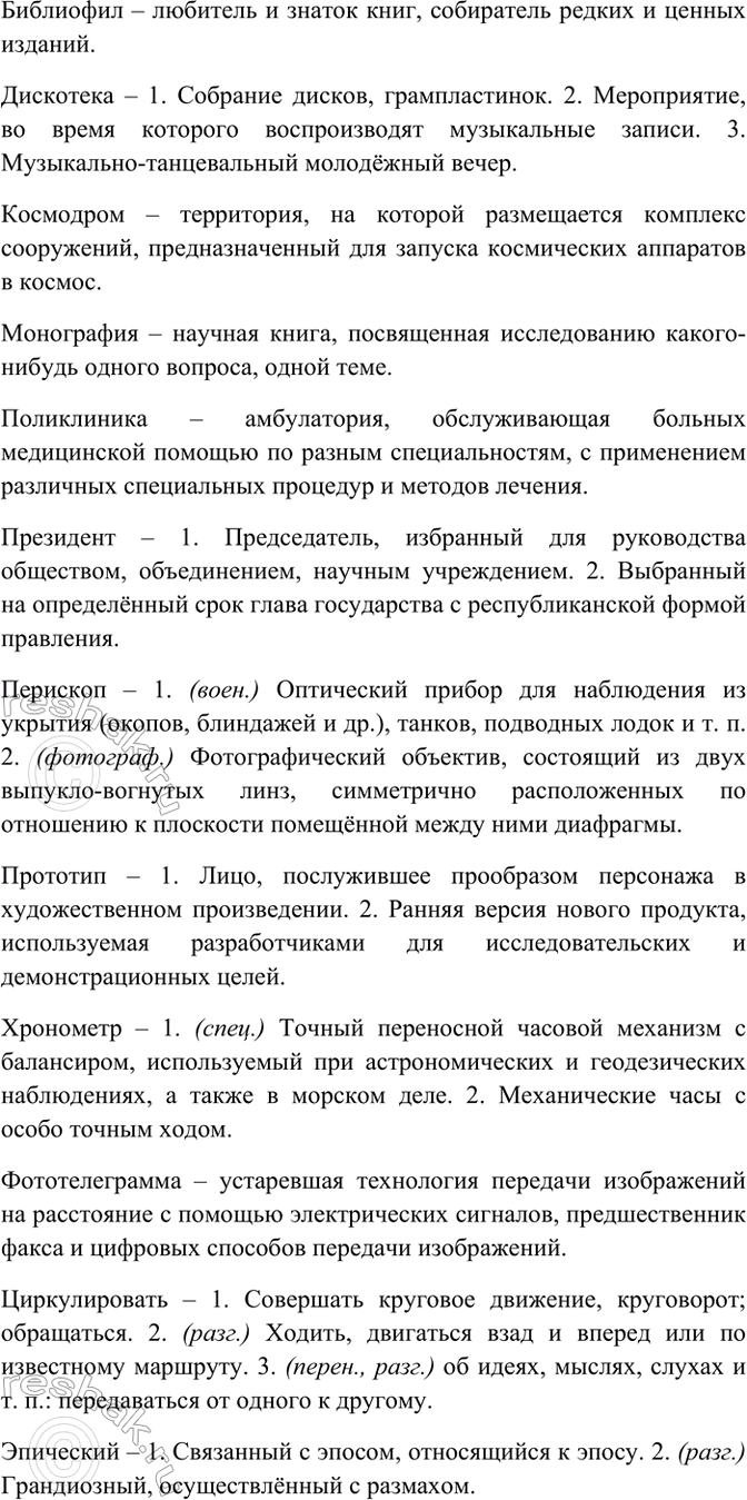 Дополнительное изображение
