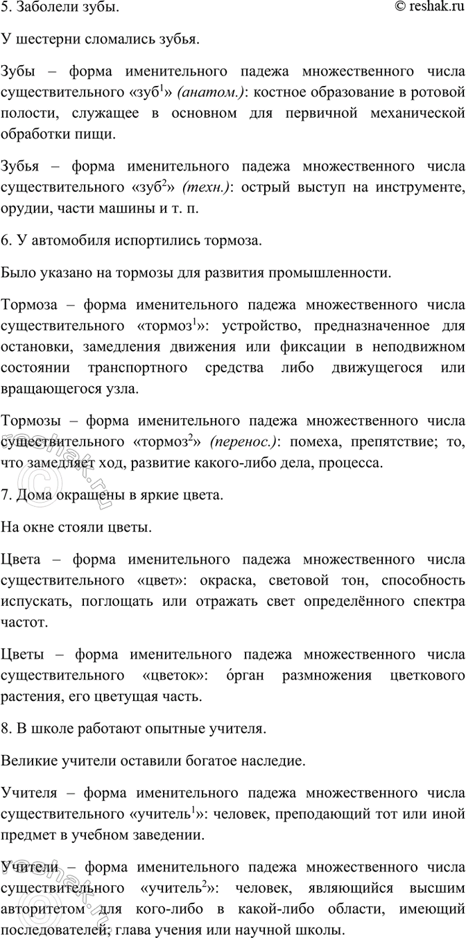 Дополнительное изображение